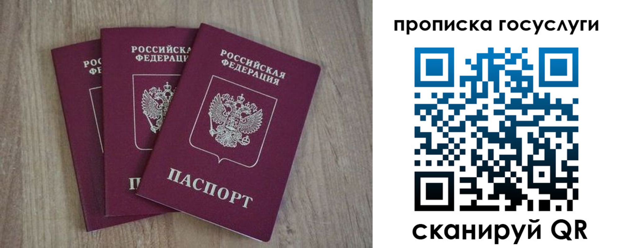 временная регистрация законно в Яровом