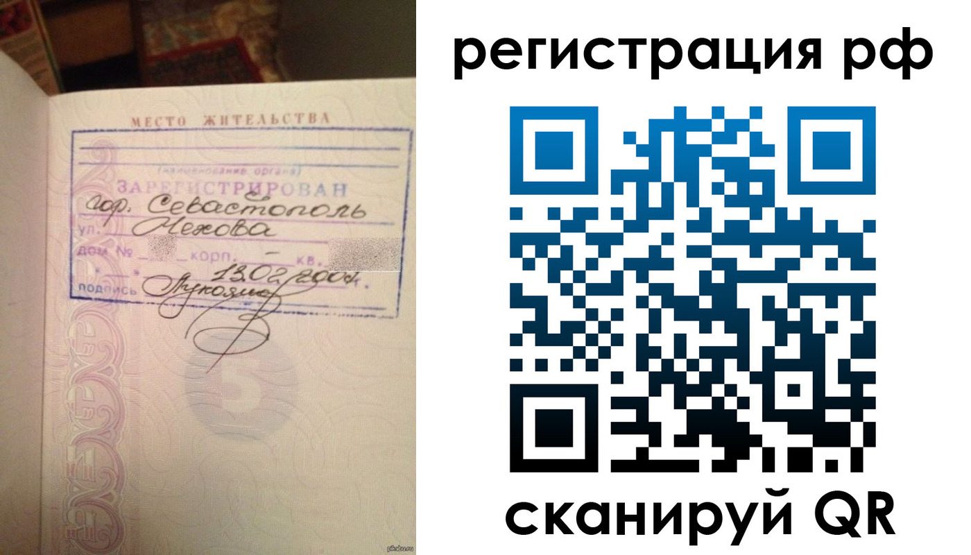 прописка в Яровом